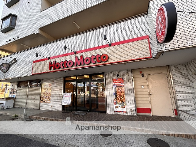 その他　ホットモット（その他）まで98m
