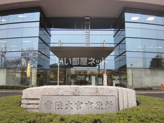 役所　常陸大宮市役所（役所）まで722m