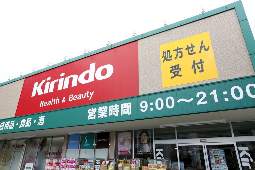 ドラックストア　キリン堂 加古川中津店（ドラッグストア）まで640m