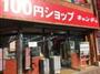 その他　Can★Do北24条店（その他）まで499m