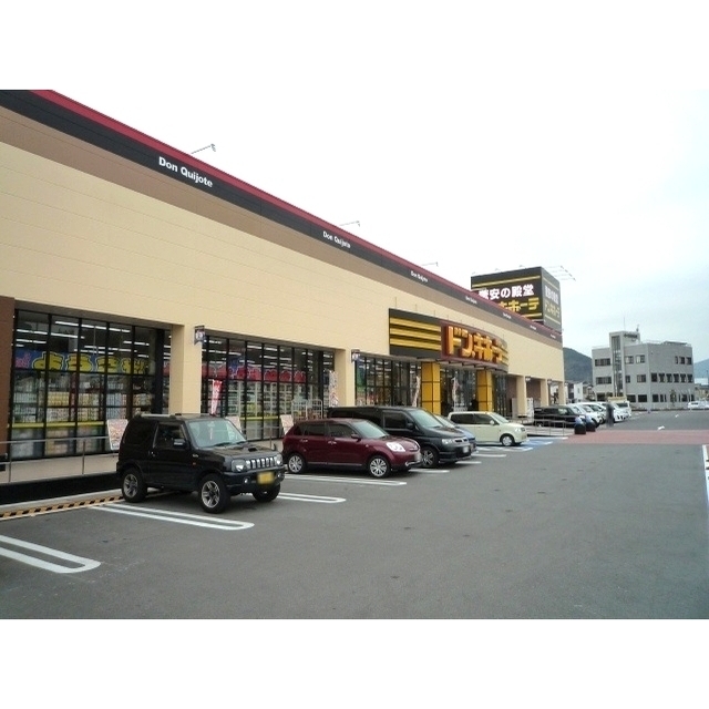 その他　ドン・キホーテ　山崎店（その他）まで1200m