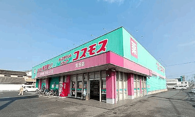 ドラックストア　ディスカウントドラッグコスモス苅田店（ドラッグストア）まで2620m