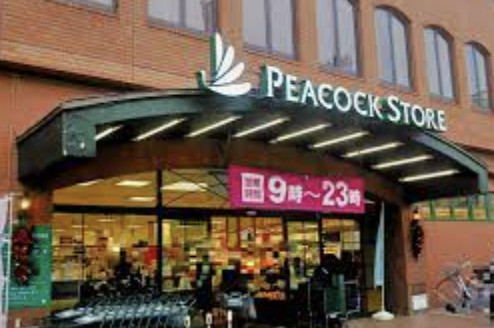 コンビニ　ピーコックストア 久我山店（コンビニ）まで541m