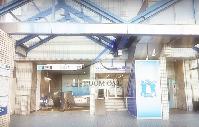 その他　志茂駅（その他）まで994m