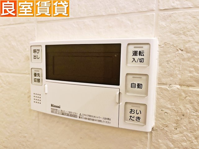 その他設備　追い焚き機能