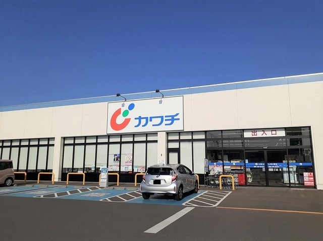 ドラックストア　カワチ薬品　三里塚店（ドラッグストア）まで700m