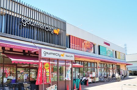 スーパー　グルメシティ神代店（スーパー）まで596m
