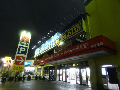 その他　ヤマダ電機テックランド海老名店（その他）まで1013m