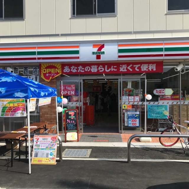 コンビニ　セブンイレブン熊取西店（コンビニ）まで434m