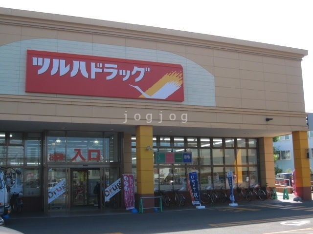 ドラックストア　ツルハドラッグ菊水3条店（ドラッグストア）まで351m