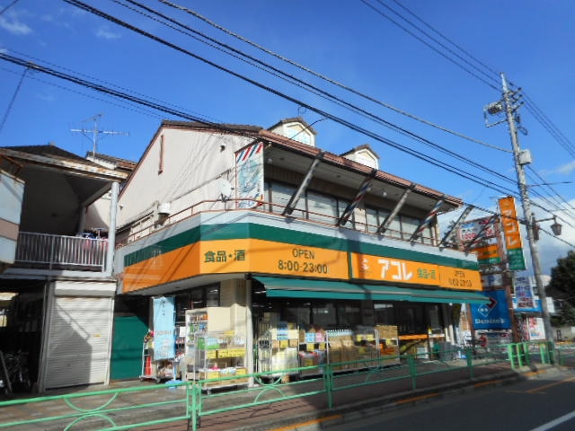 スーパー　アコレ白子1丁目店（スーパー）まで772m