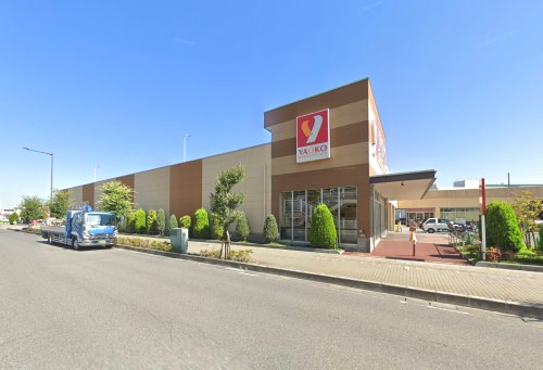 スーパー　ヤオコー 八潮店（スーパー）まで191m