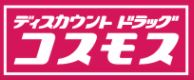 ドラックストア　ディスカウントドラッグコスモス筥松店（ドラッグストア）まで809m