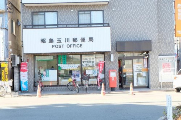 郵便局　昭島玉川郵便局（郵便局）まで494m