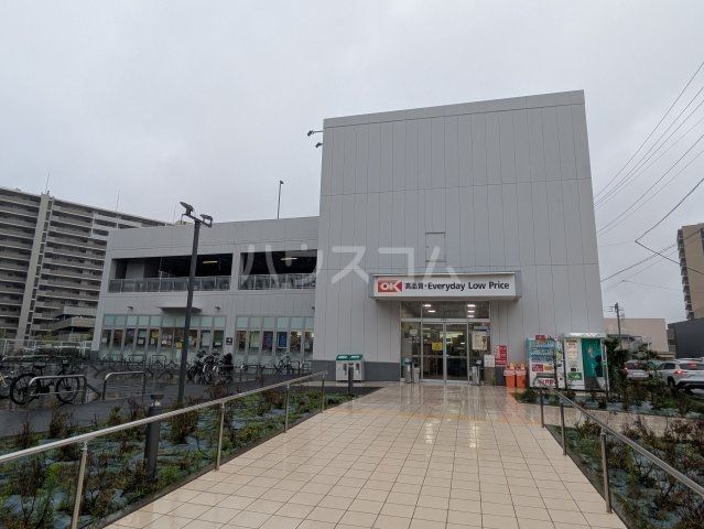 スーパー　OK 辻堂羽鳥店（スーパー）まで2156m