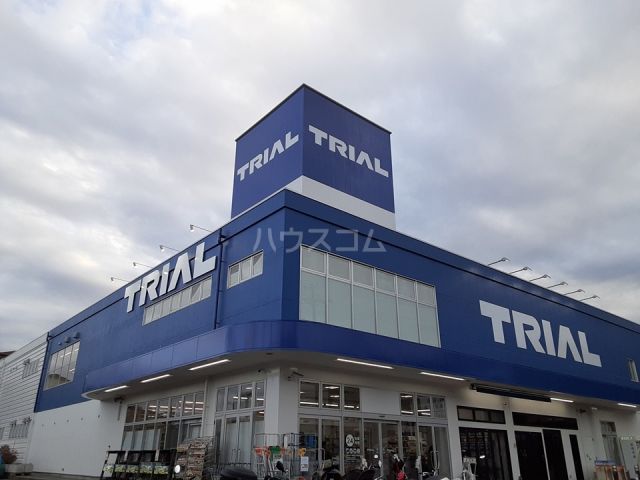 その他　スーパーセンタートライアル 藤沢羽鳥店（その他）まで2083m