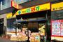 ドラックストア　どらっぐぱぱす台東鳥越店（ドラッグストア）まで265m