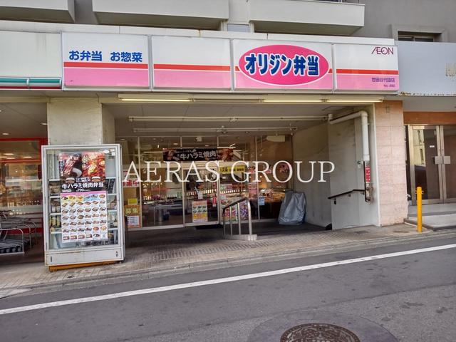 飲食店　オリジン弁当 世田谷代田店（飲食店）まで532m