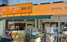 スーパー　アコレ中板橋店（スーパー）まで162m