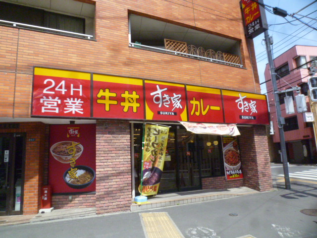その他　すき屋（その他）まで410m