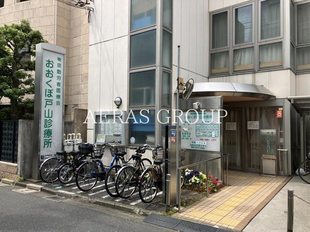病院　おおくぼ戸山診療所（病院）まで422m