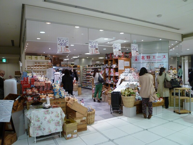 スーパー　北野エースラシック店（スーパー）まで396m
