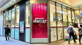 スーパー　成城石井フレンテ笹塚店（スーパー）まで255m