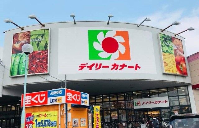 スーパー　デイリーカナート泉大津店（スーパー）まで629m