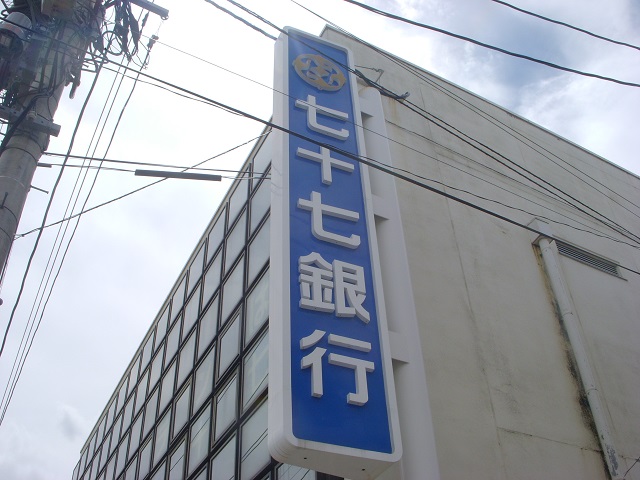 銀行　七十七銀行旭ケ丘支店（銀行）まで532m