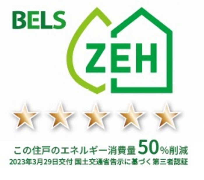 省エネ性能ラベル