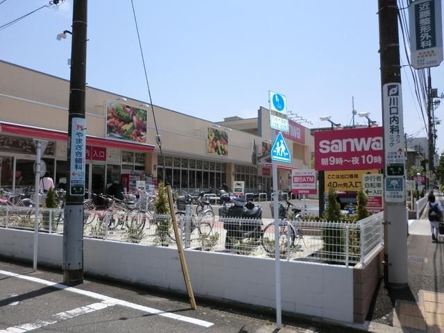 スーパー　三和（スーパー）まで150m