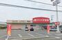ドラックストア　クスリのアオキ中町店（ドラッグストア）まで250m