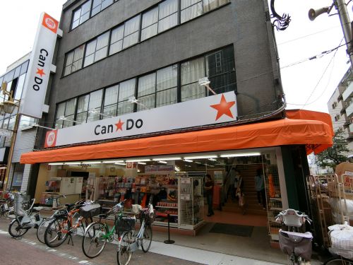 その他　１００円ショップキャンドゥ池上店（その他）まで1376m