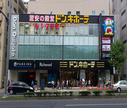 その他　ドン・キホーテ（その他）まで993m
