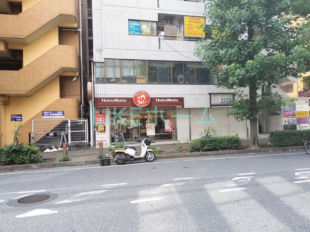 飲食店　Hotto Motto船橋本町（飲食店）まで930m