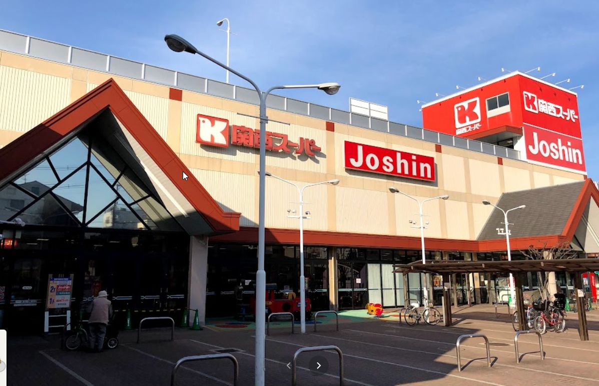 スーパー　関西スーパー 市岡店（スーパー）まで298m