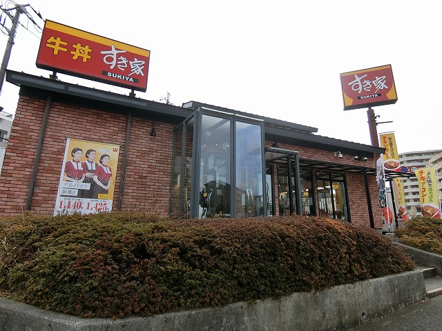 飲食店　すき家 センター北店（飲食店）まで749m