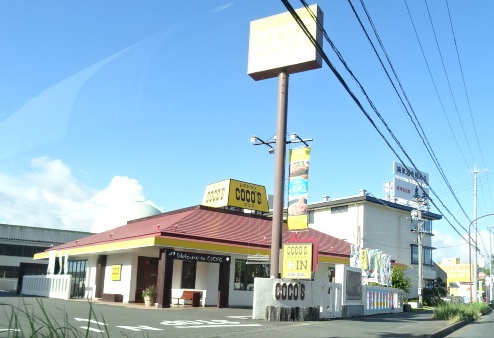 飲食店　ココス浜松西塚店（飲食店）まで640m