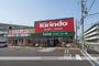 ドラックストア　キリン堂高石加茂店（ドラッグストア）まで876m