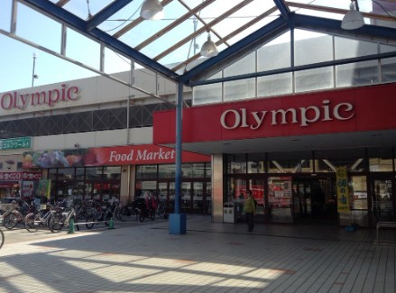 スーパー　Olympic高井戸店（スーパー）まで530m