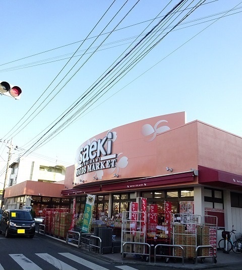 スーパー　saeki（スーパー）まで650m