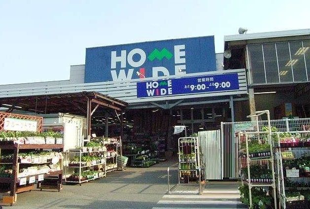 ホームセンター　ホームワイド江北店（ホームセンター）まで2600m