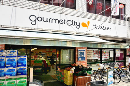 スーパー　グルメシティ　京王八王子店（スーパー）まで575m