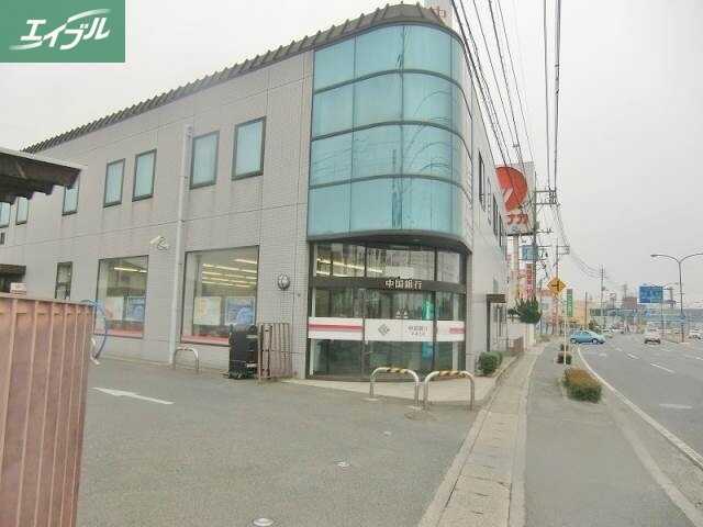 銀行　中国銀行平井支店（銀行）まで1165m