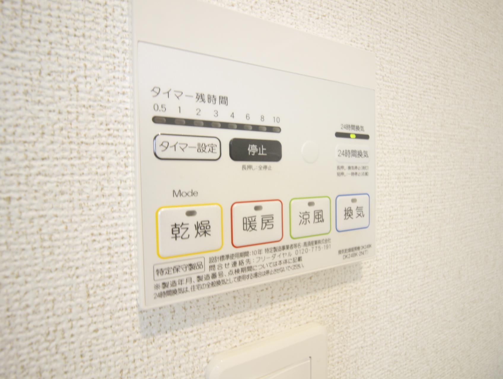 その他設備