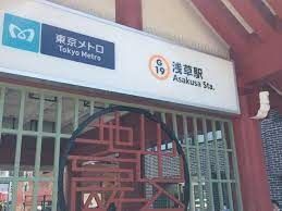 その他　浅草駅(東京メトロ 銀座線)（その他）まで1240m