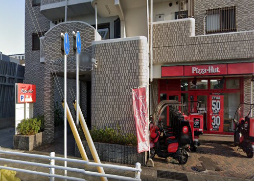 飲食店　ピザハット楠店（飲食店）まで292m