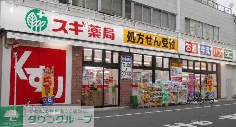 ドラックストア　スギドラッグ日本橋五丁目店（ドラッグストア）まで210m
