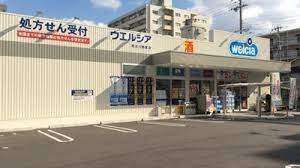 ドラックストア　ウエルシア西淀川野里店（ドラッグストア）まで415m