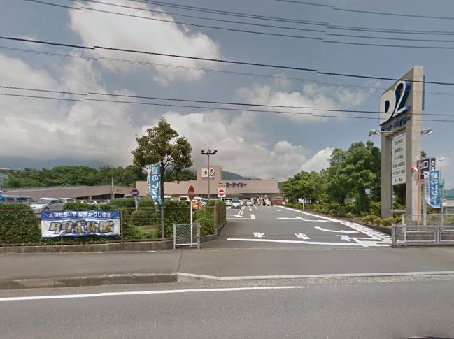 ホームセンター　ケーヨーデイツー 秦野店（ホームセンター）まで566m